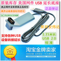 Original United States NETGEAR net piece WNA3100 wireless network card USB extension cord with base 1 35 m long