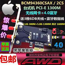 Apple BCM94360CSAX 2CS CD AC dual frequency desktop PCI-E1750M wireless network card switching board