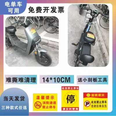 Warning car parking penalty sticker is forbidden to park electric car