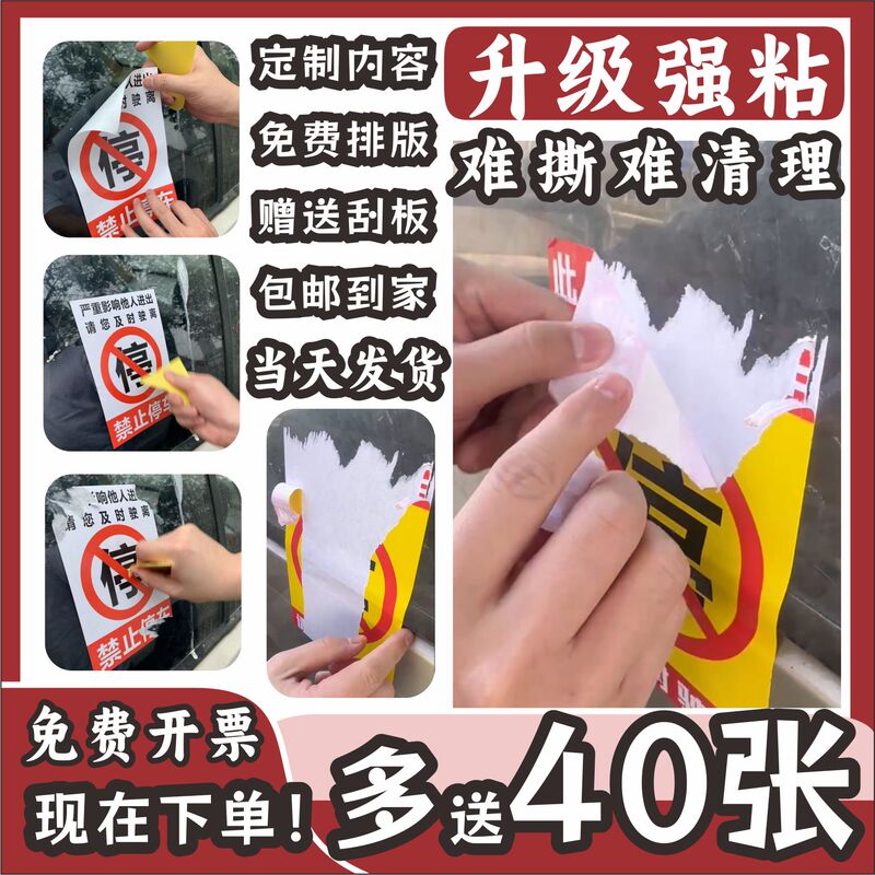 Warning: No Unauthorized Parking. Violation of Parking Regulations Will Be Punished. Sticker: No Parking. Warning: Parking Violation. Strong Adhesive Sticker. Self-Adhesive on Car Body, Difficult to Tear and Clean