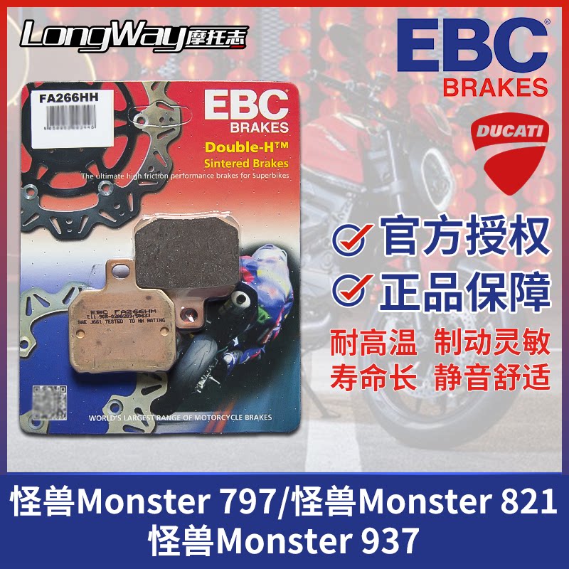 EBC brake pads apply to Dukadi monster 797821937 before and after metal sintered sheet UK imports-Taobao