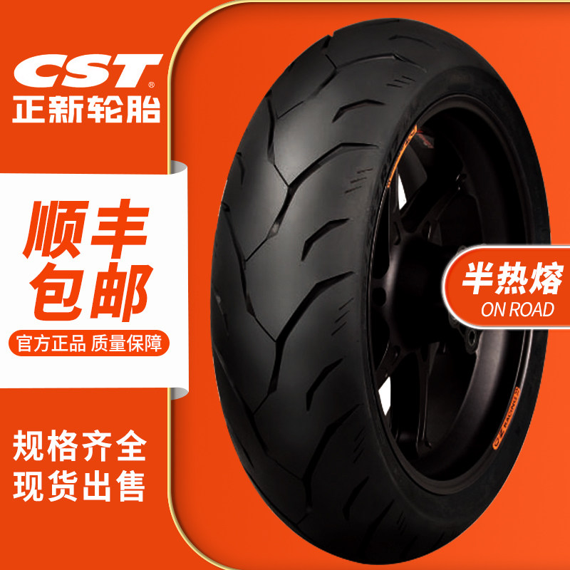CST Next Semi-Melt-Melt Tire S1 NK01 motorcycle 17 inches 110 120 140 150 160 180