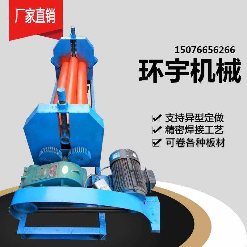 Electric coil-machine small precision roll round machine stainless steel iron plate drum machine conical quality aluminium leather plate machine
