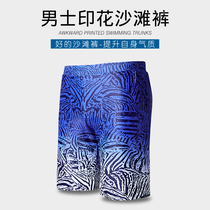 New holiday tide beach pants men quick dry loose gradient swimming trunks hot spring couple five-point pants flat corner swimming trunks