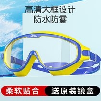 Zhuo Good posture Childrens swimming goggles boys girls swimming glasses waterproof anti-fog high-definition large frame diving mirror professional equipment