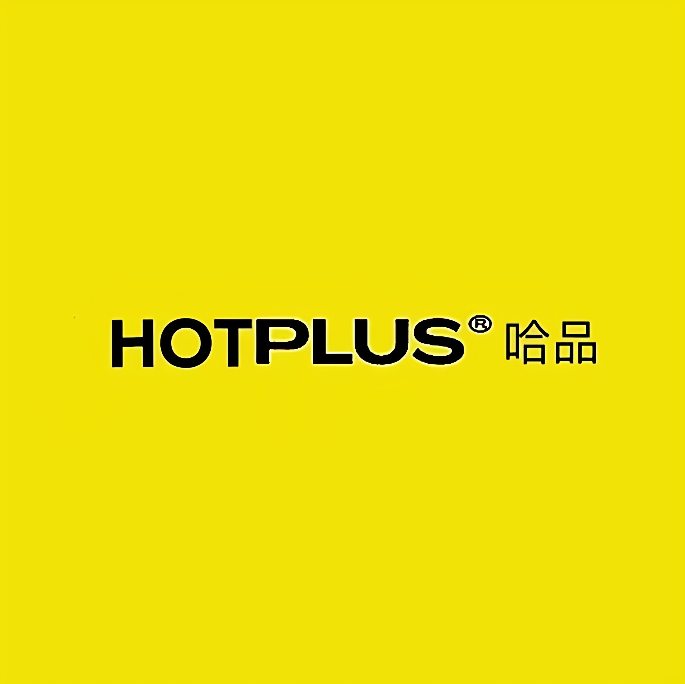 hotplus自营店的LOGO