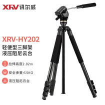 Xunerwei XRV-HY157 202 video conferencing camera universal floor-standing tripod bracket column bracket