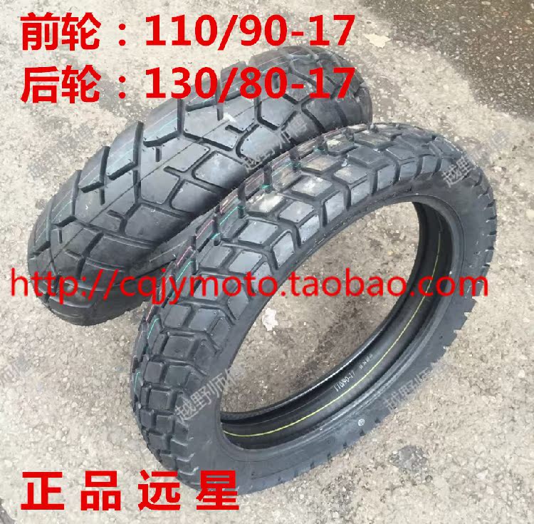 Xe mô tô địa hình T4MX6 lốp 17 inch Sao xa trước 110 90-17 sau 130 80-17 răng kiếm rùa lốp xe máy ecotire