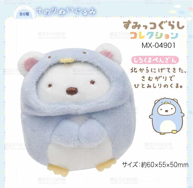 Peluche manga en peluche coin Bio - Ref 2694876 Image 5