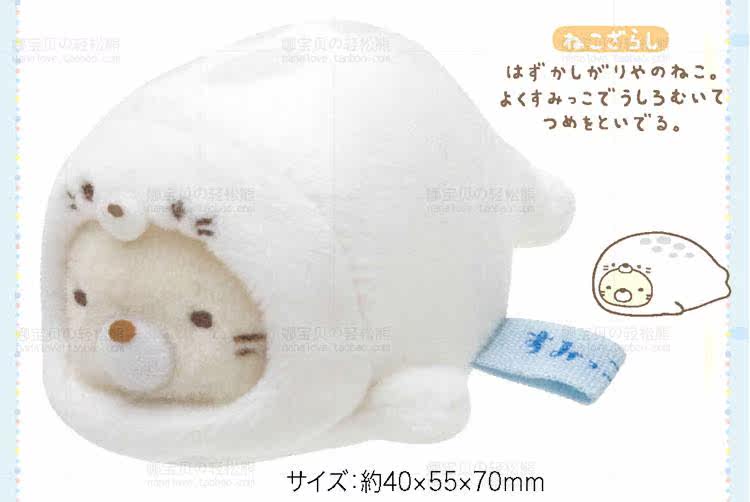 Peluche manga en peluche coin Bio - Ref 2694876 Image 9