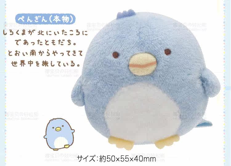 Peluche manga en peluche coin Bio - Ref 2694876 Image 8