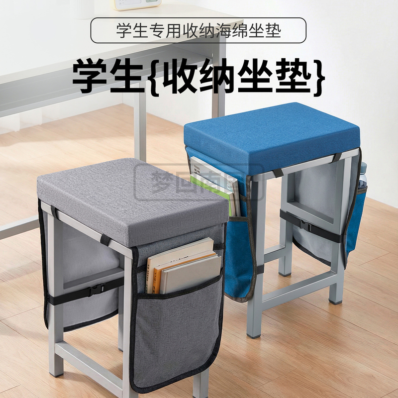 Student Seat Cushion, Classroom Stool Special Cushion, Four-Season Sponge Butt Cushion, High School and Primary School Student Seat Cushion with Storage Pocket Student Seat Cushion, Classroom Stool Special Cushion, Four-Season Sponge Butt Cushion, High School and Primary School Student Seat Cushion with Storage Pocket