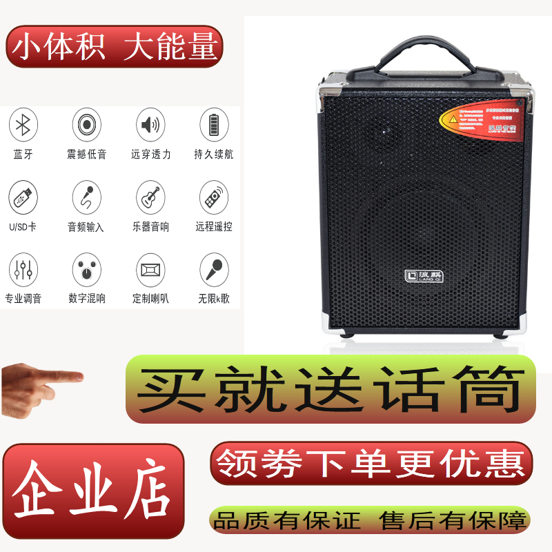 Langqi JS601 outdoor audio booth selling portable portable speaker wireless headset microphone optional good sound quality