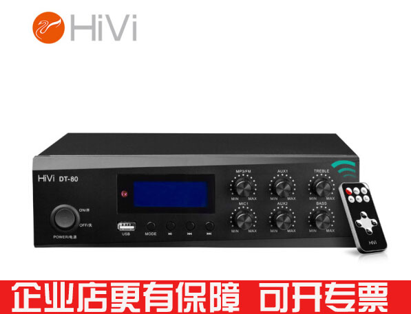 Hivi Huiwei DT-80B constant pressure fixed resistance Bluetooth power amplifier DT-80B broadcast ceiling ceiling speaker USB