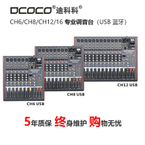 DCOCO Dikoko CH6 CH8 CH12 USB Bluetooth 12 8-way conference audio mixer DSP effect