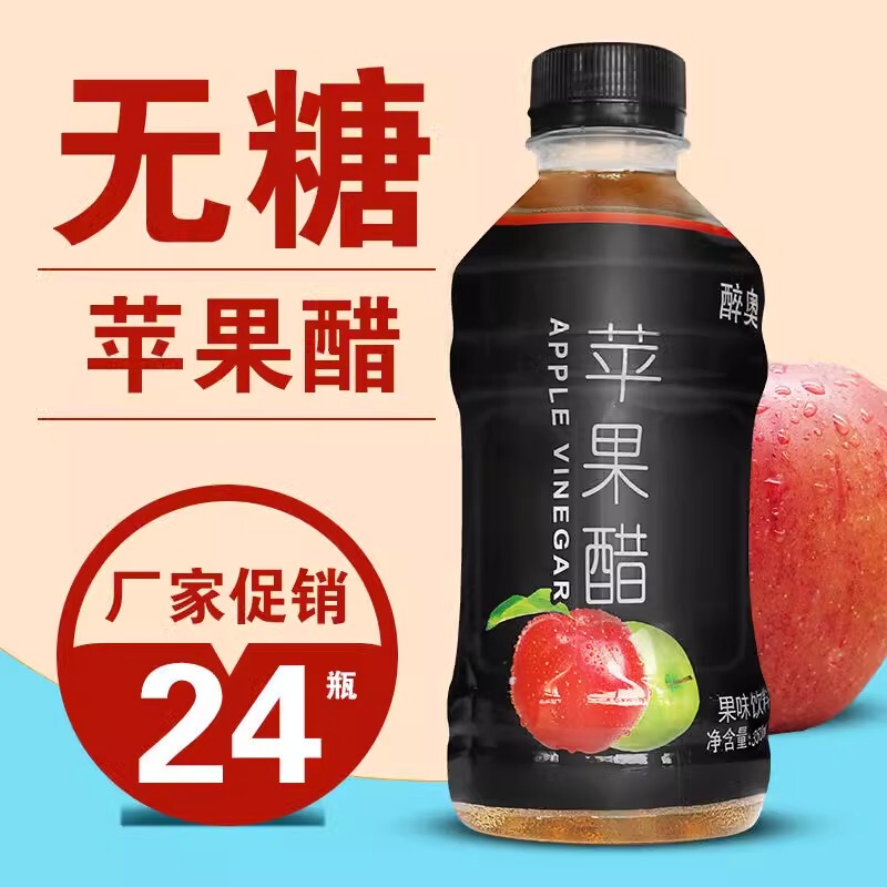 0 Fat Low-Calorie Weight Loss Meal Replacement Main Food Snack Fitness Meal Replacement Satiating Anti-Hunger Low-Calorie Sugar-Free Apple Cider Vinegar Flavored Drink Whole Box 350ml*24 Bottles Small Portable Pack 0 Fat Low-Calorie Weight Loss Meal Replacement Main Food Snack Fitness Meal Replacement Satiating Anti-Hunger Low-Calorie Sugar-Free Apple Cider Vinegar Flavored Drink Whole Box 350ml*24 Bottles Small Portable Pack