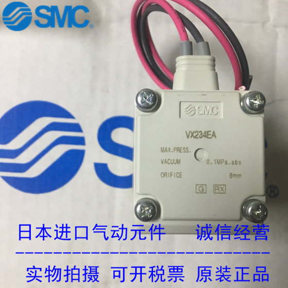 일본 SMC 정품 순정 중진공 밸브 VX234EA 수입 준비 완료!