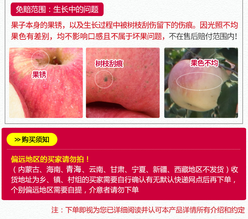 【木西果园】山东烟台红富士苹果