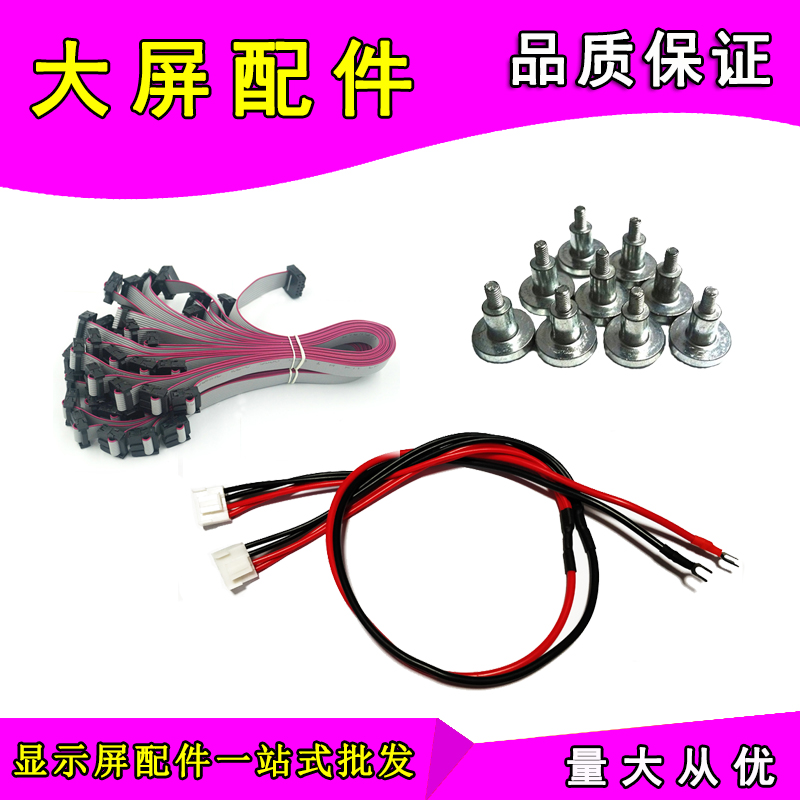 Pure copper 16P long flat cable 1 to4 data line 1 to2 power cord M3 magnet M41317LED display screen wide flat cable-Taobao