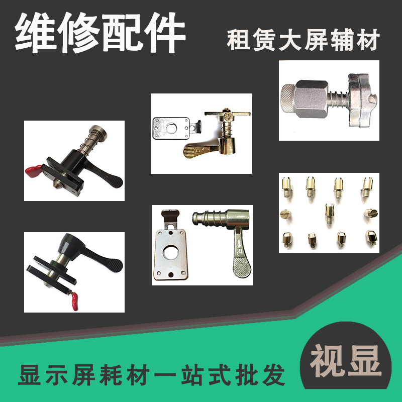 Rental box connected lock catch display spring lock positioning pin Lei Ling quick fit side lock LED large screen accessories