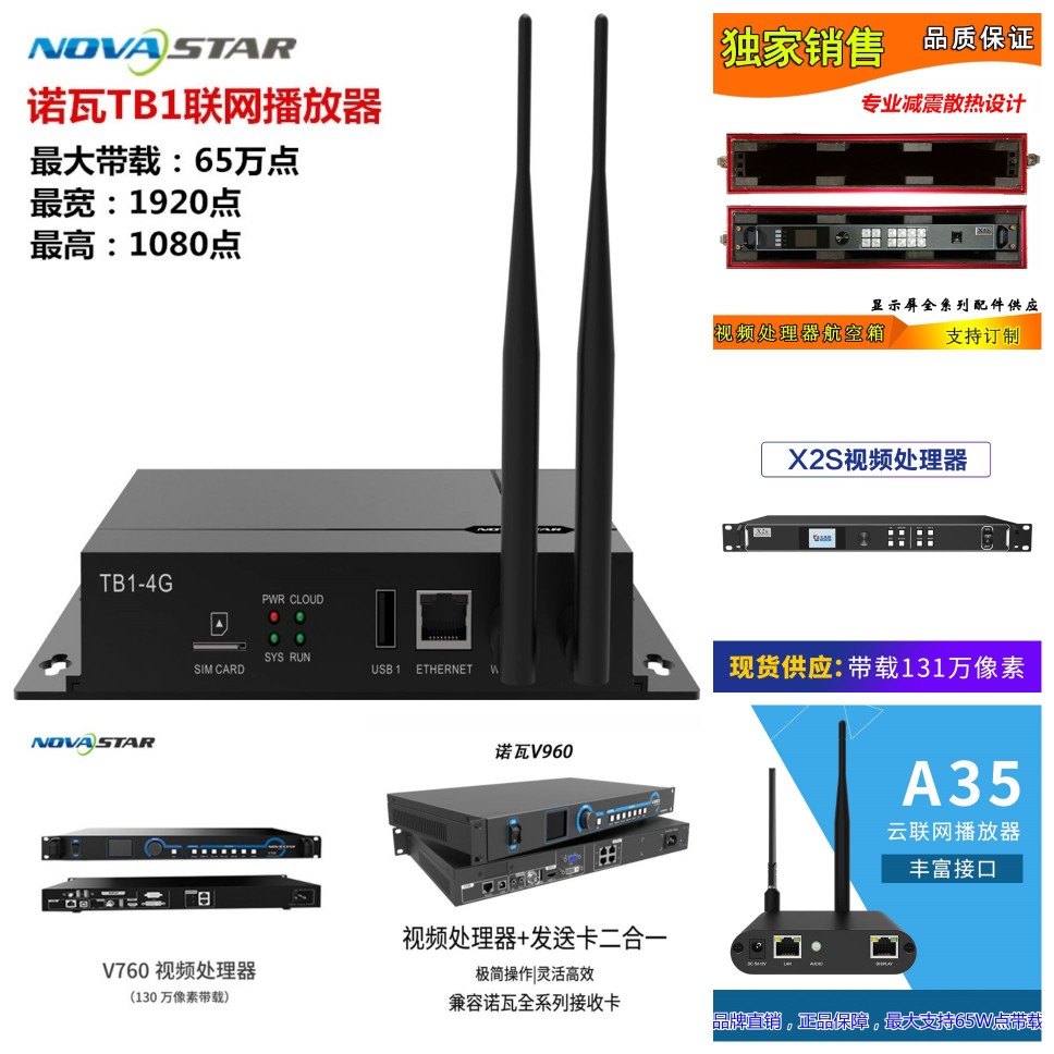 V760 video processor flight box 960V1060V1260 splicer TB1 player box A35 control box