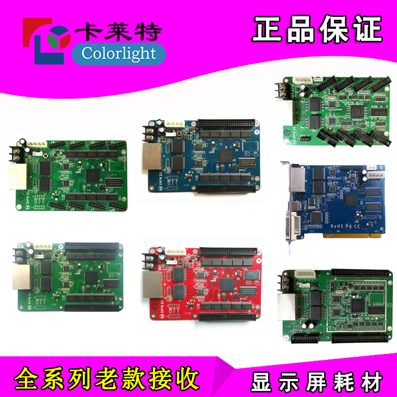 Control card 5A-75B 0936 1024 1029 old receiving card T9A8 full color LED large screen T7 sending card