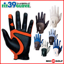 Japan Fit39 golf gloves mens and womens magic telescopic elastic gloves wear-resistant breathable washable new