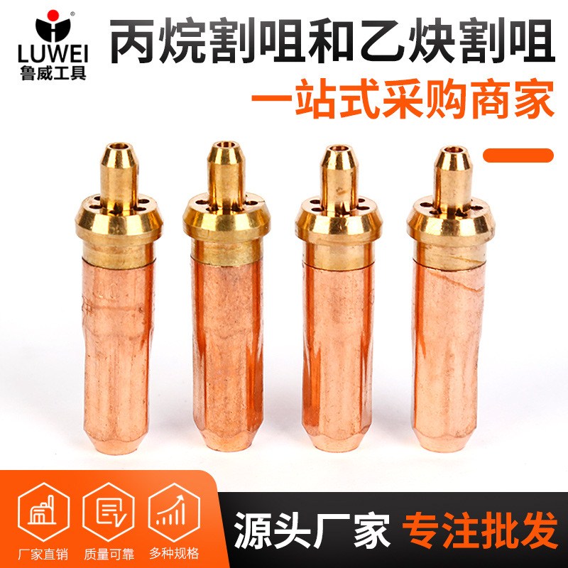 Stock source straight for brass propane cut with acetylene cutting nozzle Suction Type Cutting Torch Accessories Welch Cutting propane cutting nozzle-Taobao