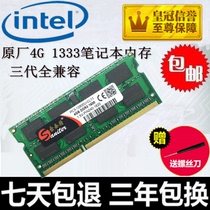 DDR3 1333 4G notebook memory modules three generations full compatible computer 4G 8G 1600 memory