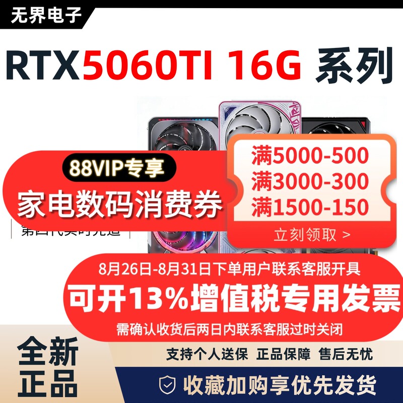 Brand New Colorful Rtx5060Ti 16g Gigabyte Galax Asus White Gaming Computer E-Sports Ray Tracing Graphics Card Brand New Colorful Rtx5060Ti 16g Gigabyte Galax Asus White Gaming Computer E-Sports Ray Tracing Graphics Card