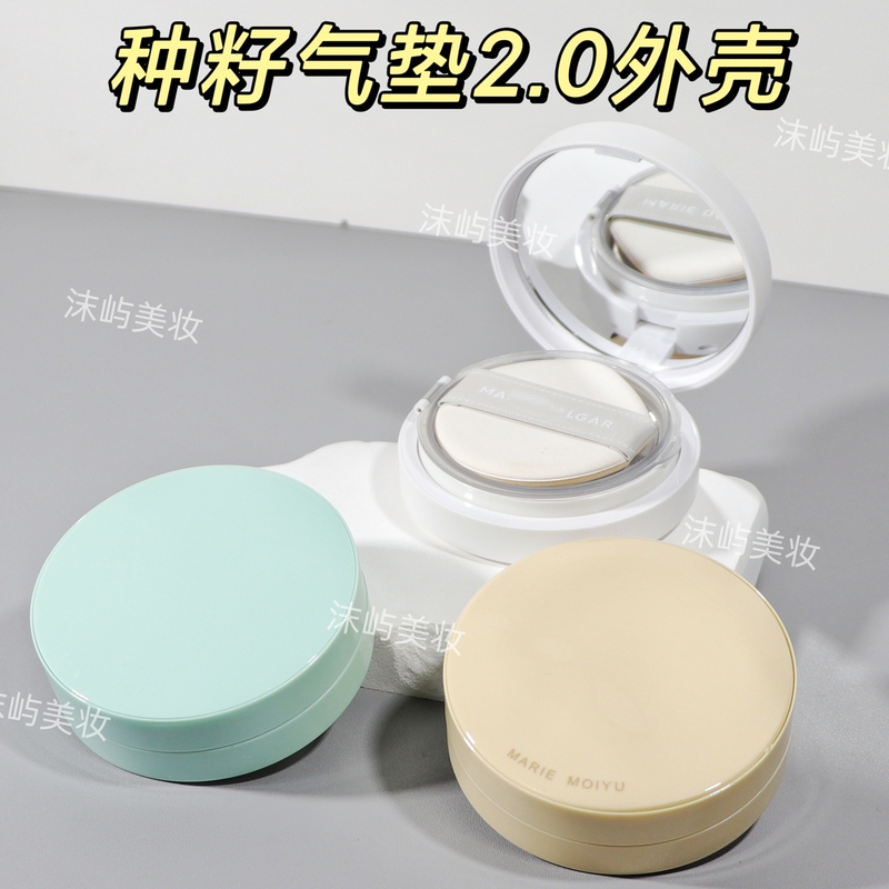 Sure Enough, the Air Cushion Is Compatible with Marie Dalgar Seed Air Cushion 2.0 Shell, Wild Vine 2.0 Air Cushion, Floating Summer Limited Edition Empty Box