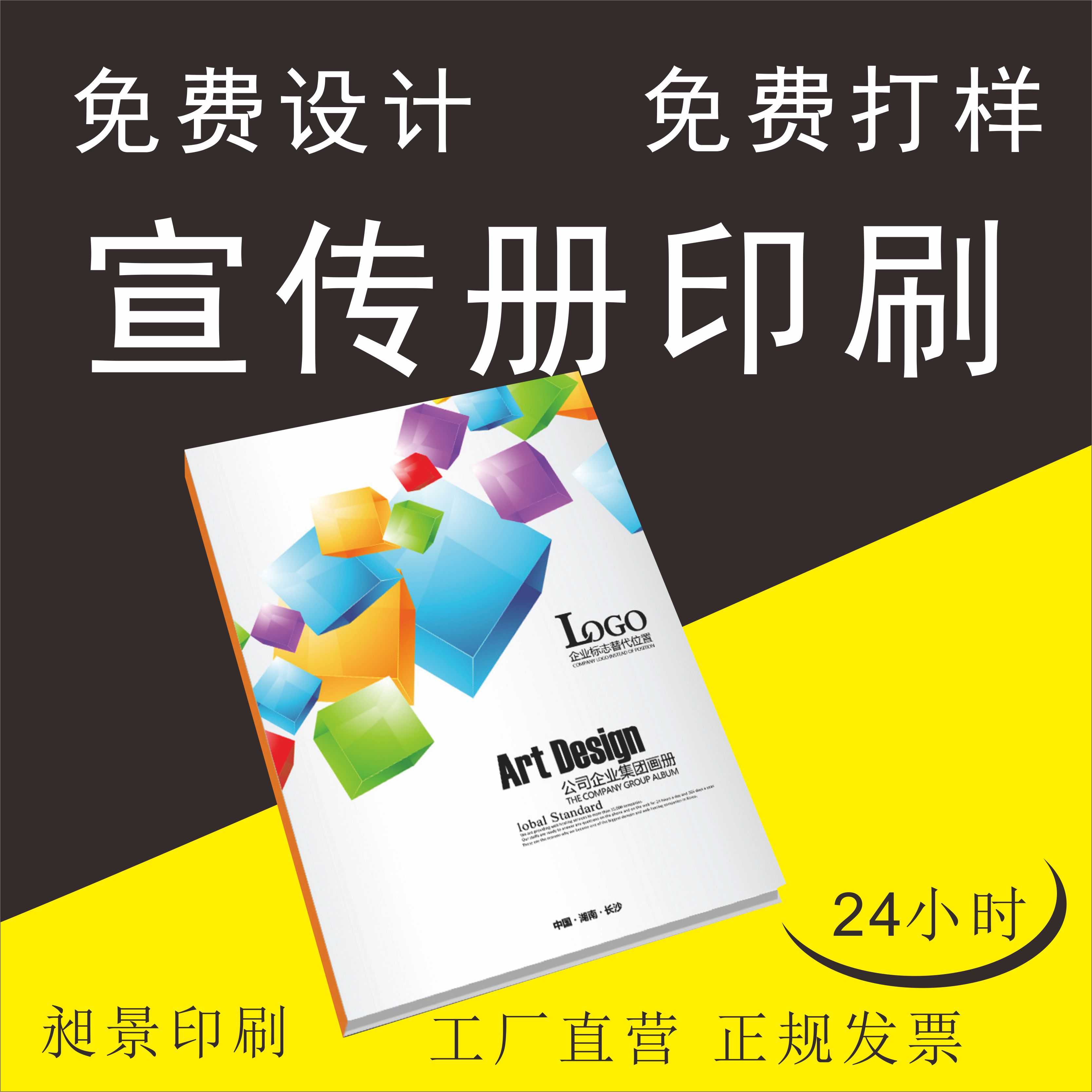众印印刷包装的LOGO