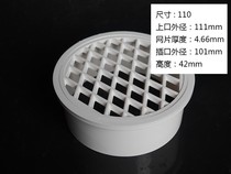Repair Mesh Hood Pipe Fitting 110PVC Pipe Hoop Breathable Water Pipe Pipe Straight Insert Cap Cover Interpolated Floor Drain Large Row