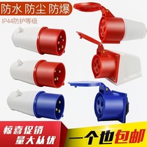 16A32A four-core upper Feng pair industrial plug aviation 5-hole three-phase group Rally-in wire hole explosion-proof and waterproof 3-core