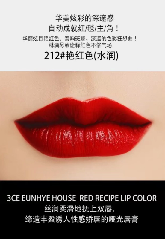 3ce eunhye house Spring and Summer mouth glaze không trôi màu giữ ẩm lâu trôi trang điểm cô gái môi đỏ - Son môi