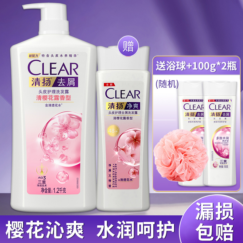 Qingyang anti-dandruff shampoo Sakura flower dew shampoo lotion care nourishes scalp family pack official brand