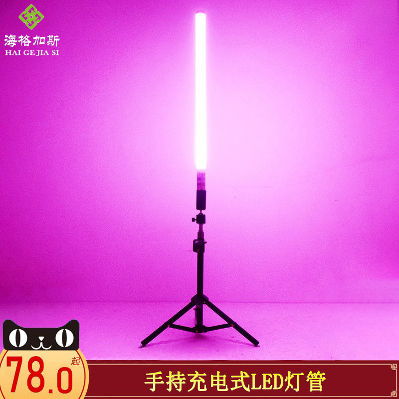 Discoloration LED handheld lighting tube Charging Mobile shooting live Wireless Bar Strip Running Horse Color Seven Color RGB Atmosphere