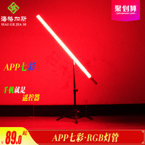 Colorful LED tube breathing light gradient charging handheld color mobile color changing live wireless RGB strip strobe