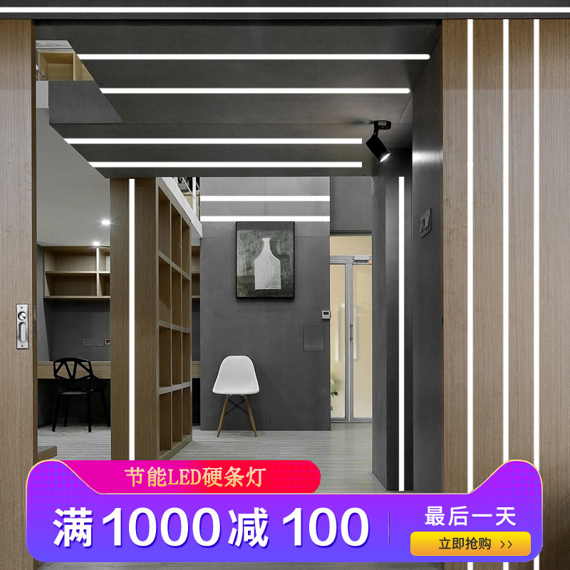 Embedded LED Hard Strip Light Aisle Office Styling Light Bar Stairway Aluminium Groove Line Lamp Fumbling and Exploding Concealed