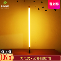 Gradual charging LED tube colorful color changing handheld color mobile live wireless magic color RGB horse racing breathing