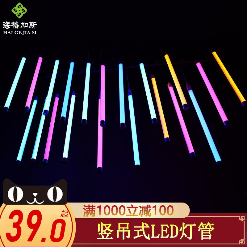 LED lighting tube upright 320 degrees Color E27 luminous strip T8 hanging wire outdoor exhibition E14 floor fine round pipe decoration