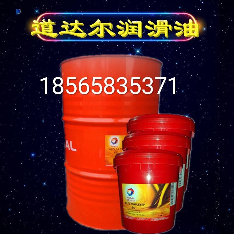 Total SH68 Synthetic Air Compressor Oil TOTAL DACNIS SH68 Compressor Lubricating Oil 18L