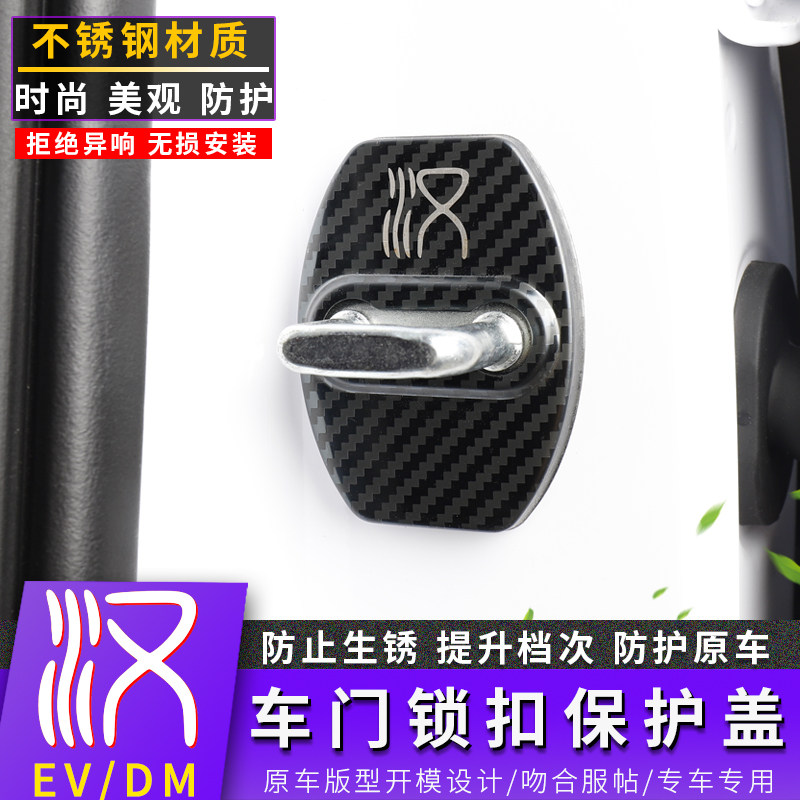 Suitable for BYD Han EV door lock cover decoration dmi interior modified car door stainless steel lock cover