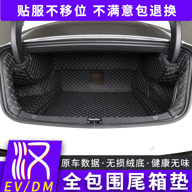 Suitable for 20 BYD Han EV fully surrounded trunk mat DM leather trunk mat interior modification special