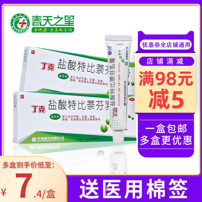 Zirudinck hydrochloric acid terbinafine cream 20g hand foot ringworm stock ringworm and ringworm skin candidiasis