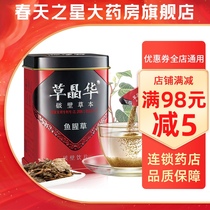 2g*20 bags)Grass Jinghua Houttuynia Broken wall Herbal Houttuynia broken ear root Fresh can be paired with Mangosteen