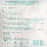 %% Супер азиатская одноразовая медицинская маска Трех слоя регулярной аутентичной медицинской хирургической хирургической маски предотвращения пыли, посвященная