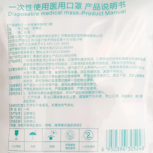 %% Супер азиатская одноразовая медицинская маска Трех слоя регулярной аутентичной медицинской хирургической хирургической маски предотвращения пыли, посвященная