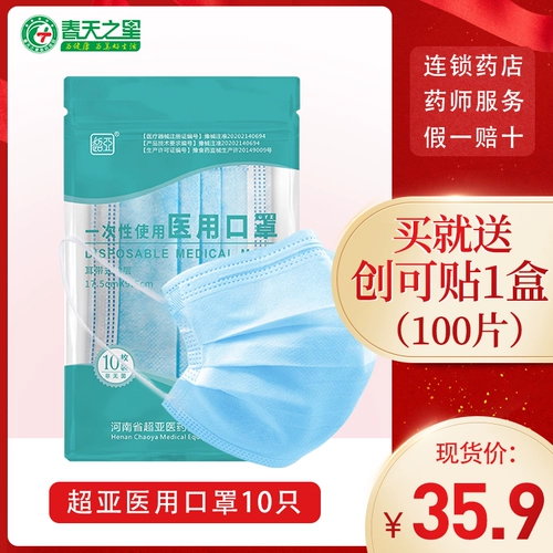 %% Супер азиатская одноразовая медицинская маска Трех слоя регулярной аутентичной медицинской хирургической хирургической маски предотвращения пыли, посвященная
