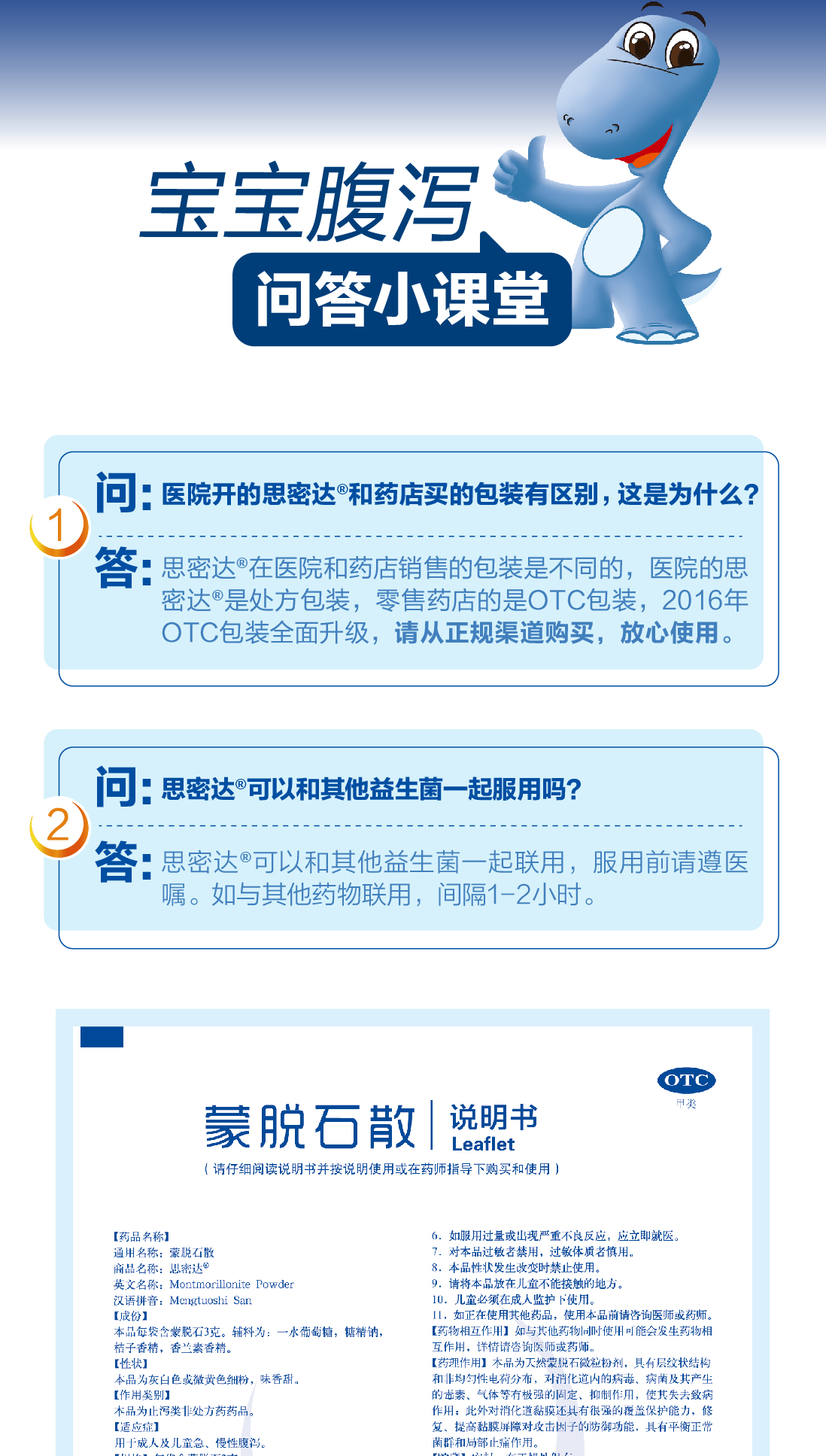 【中國直郵】思密達 蒙脫石散 治療急慢性腹瀉拉肚子 橘子口味3g*10袋/盒*2盒裝